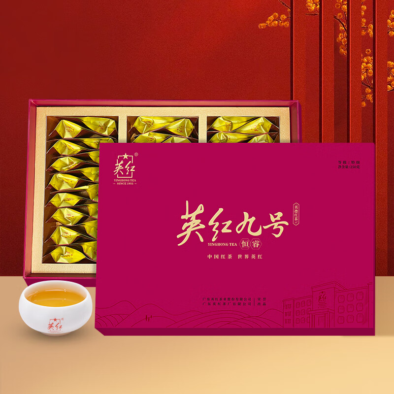 英红·恒睿九号礼盒-250克