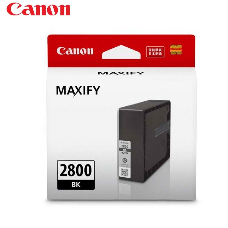 佳能(Canon)PGI2800墨盒 适用于IB4080 MB5080