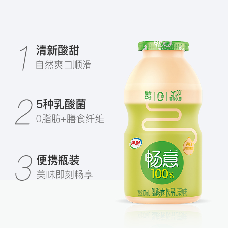 伊利 畅意 乳酸菌饮品 原味 100ml*5*6
