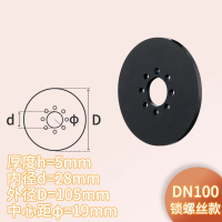 美瑞欧 阀瓣密封垫片 DN100 RC 外径105-内孔28mm（单位：个）