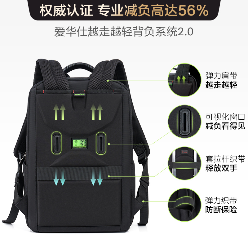 爱华仕移动办公双肩包越走越轻背包男15.6寸大容量电脑包商务出差