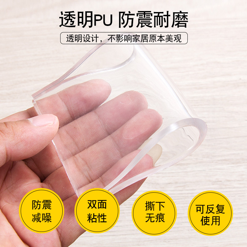 透明家具防滑脚垫洗衣机纳丽雅防震垫橱柜防滑垫茶几沙发桌脚 耐磨垫 4片装透明(7*7厘米)
