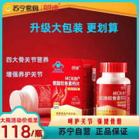 朗迪氨糖软骨素维生素D钙片90粒/瓶碳酸钙成人中老年人护关节疼痛增加骨密度AD正品