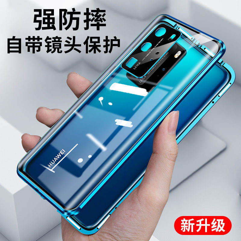 圣幻 全包可保护摄像头华为mate30pro手机壳P40/p30pro手机套全包双面玻璃保护5g版防摔高档个性创意磁吸曲