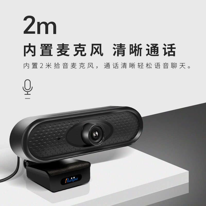 润普视频会议摄像头RP-D810S 高清USB网络摄像头 网络课程远程教育 带麦克风台式机电脑摄像头高清大图
