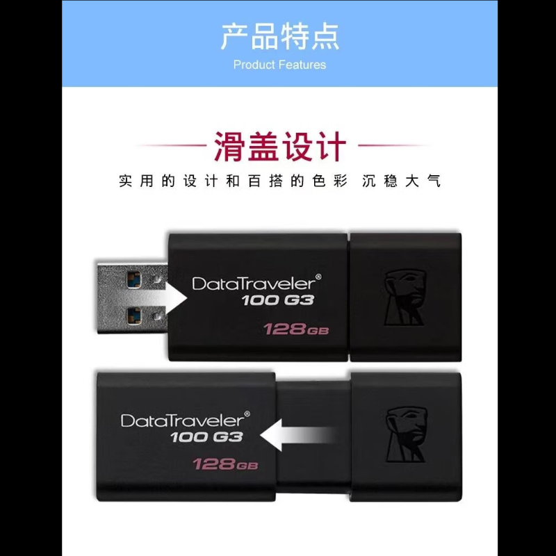 金士顿 DT100G3 优盘128G高清大图