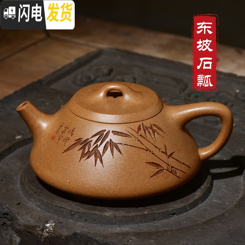 三维工匠 宜兴紫砂壶名家全纯手工茶壶茶具原矿老段泥东坡石瓢壶高清大图