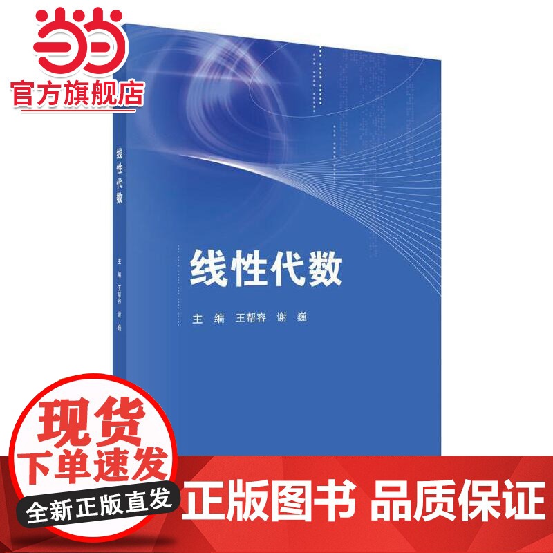 线性代数高清大图