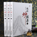 【醉染正版】缠教你炒股票108课详解 全3册 缠中说禅原著 图解缠论书籍股票入门基础知识与技巧炒股书教