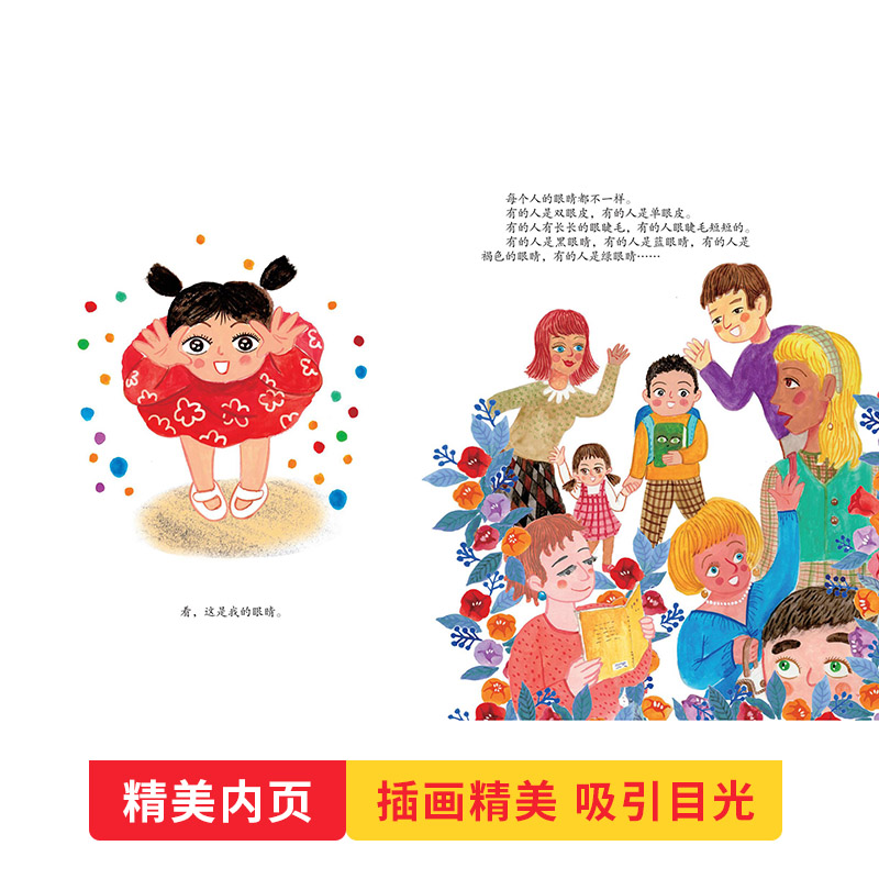 你好,眼睛 [正版]你好眼睛硬壳精装图画书让孩子了解护眼常识保护眼睛形象地讲述了很多医学护眼常识解释了什么是近视远视和散高清大图