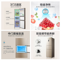 美的（Midea） BCD-258WTPZM(E) 小型三开门变频风冷节能智能家用三门电冰箱