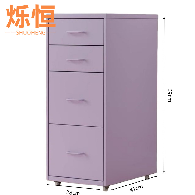 烁恒 储物柜大四抽台
