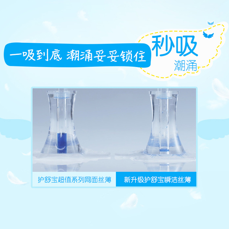护舒宝(Whisper)超薄量多日用/夜用 瞬洁丝薄卫生巾 姨妈巾 284mm 18片 (干爽网面 瞬吸透气)