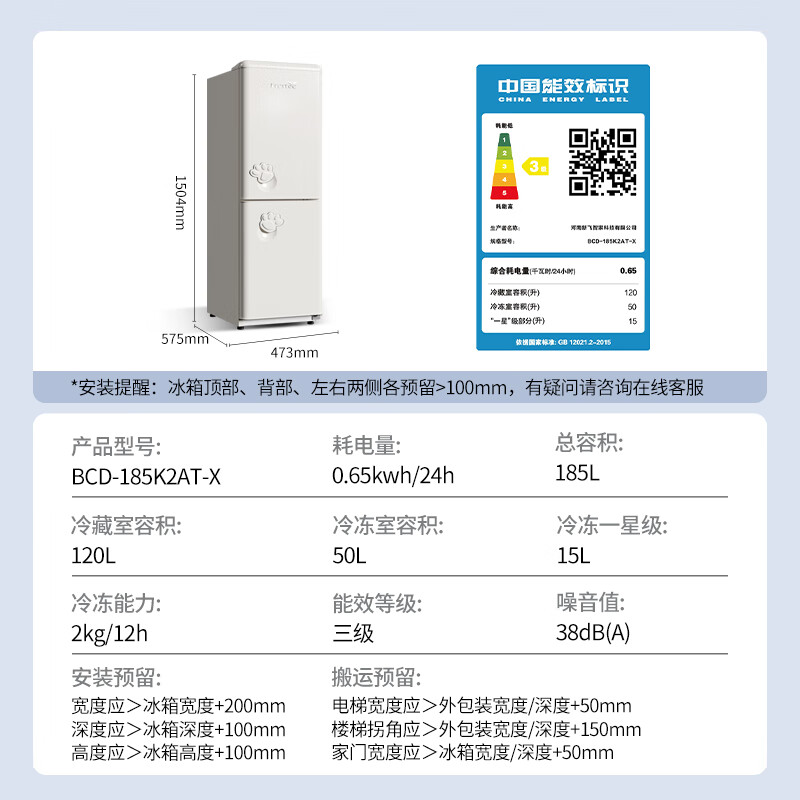 新飞185升冰箱双开门小型冰箱家用租房用小型双门冰箱节能省电冰箱BCD-185K2AT-X185升高清大图