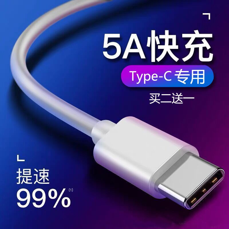 诺基亚X7数据线X6充电器线X5闪充nokia8快充7 7plus手机线Type-C
