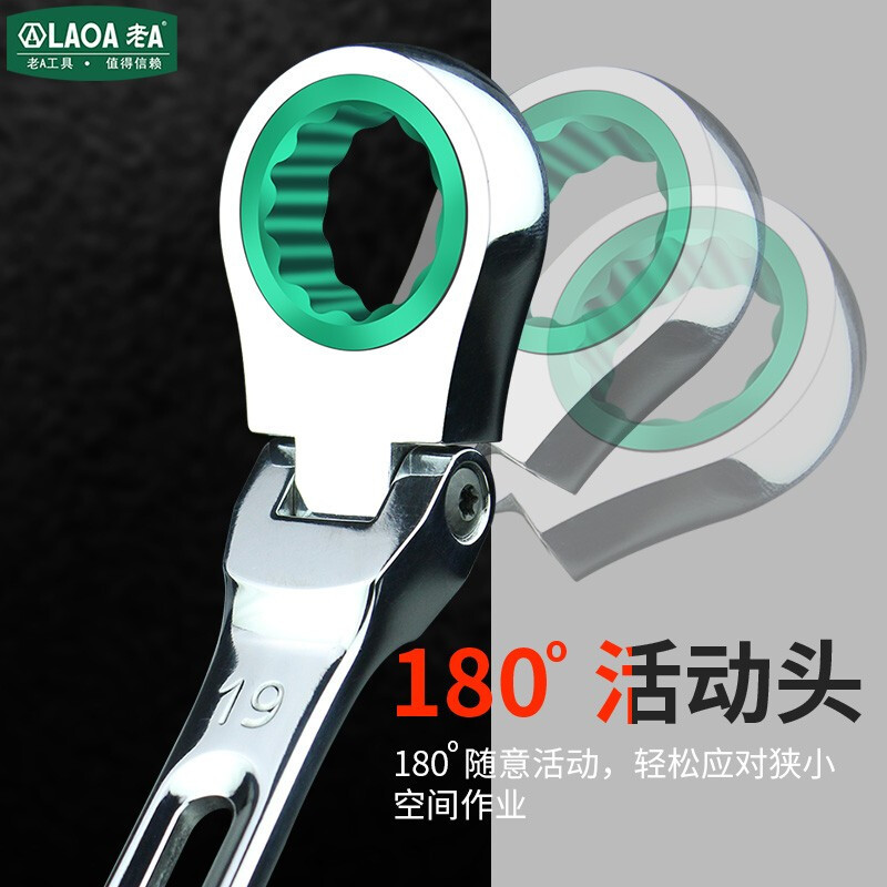 老A/LAOA 梅花棘轮两用扳手活动头开口梅花扳手17mm LA150517高清大图