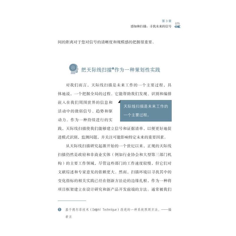 [正版]图书未来领导 变革时代的领导和创造意义(美)斯科特·史密斯,(加)马德琳·阿什比9787504695727中国高清大图