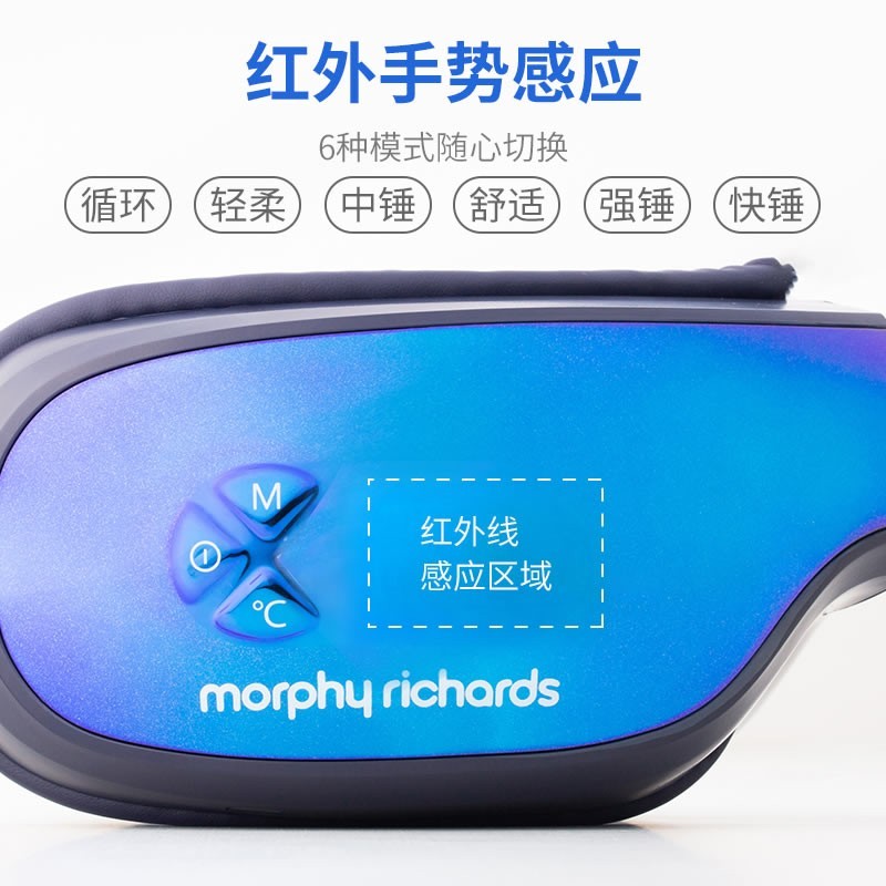 摩飞 MORPHYRICHARDS 眼部按摩仪按摩器MF112高清大图