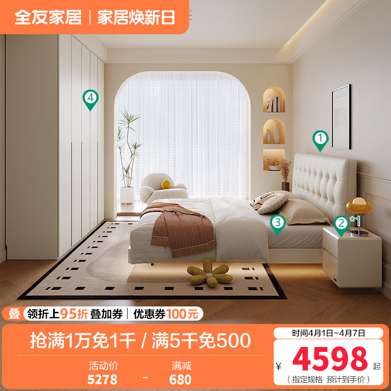 轻时尚卧室奶油风软靠双人床加高衣柜套装家具高清大图