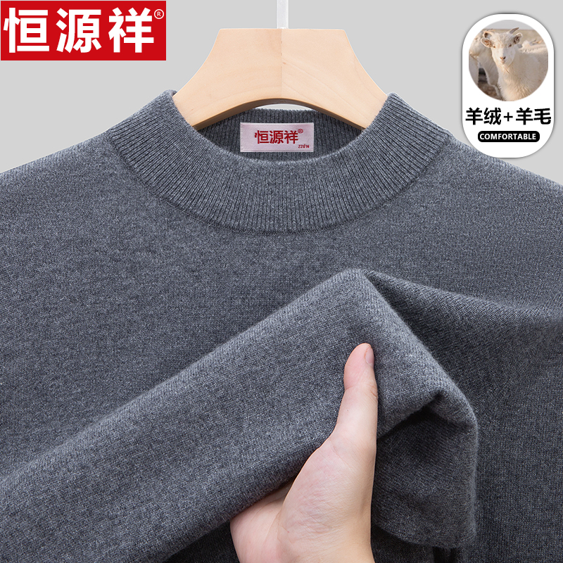 恒源祥中年男士羊绒衫冬季新款半高领毛衣爸爸宽松针织打底衫上衣 86148中灰 170适合120-140斤