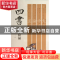 正版 四书精华阶梯 朱高正 浙江大学 9787308122115 书籍