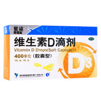 【3盒装】星鲨 维生素D滴剂(胶囊型) 30粒补充维生素D VD佝偻病儿童补钙