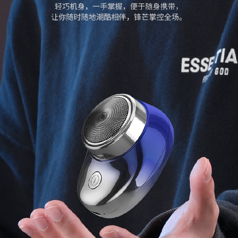 巴赫约翰德国巴赫 SD-01便携式MINI剃须刀高清大图
