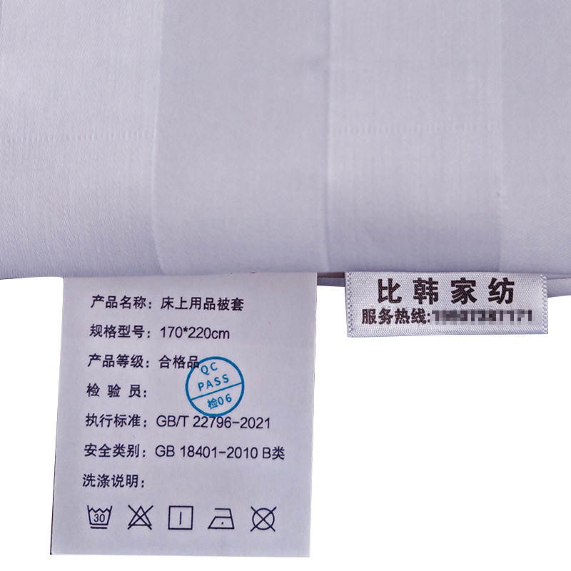 比韩(BIHAN)纯棉纯色暗条纹床上用品被套高清大图