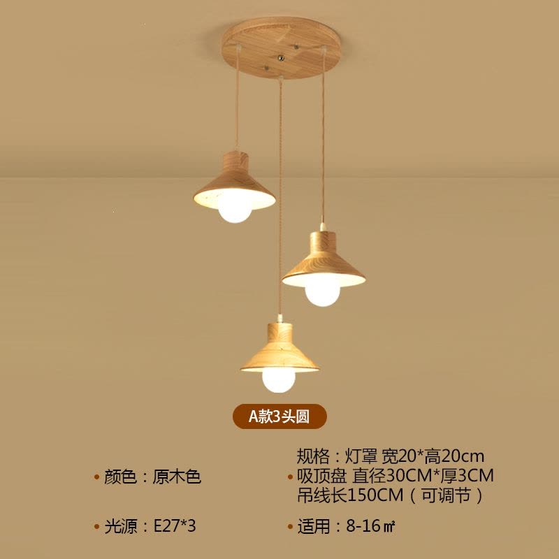 邦可臣吊灯个性创意三头餐厅吊灯家用饭厅吧台北欧质木艺吊灯图片