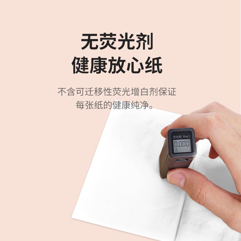 艾逸瑶选 原生木浆粉色生活200张4包软纸抽 独立小包装 170mmX120mm(四层) AYYX008-4高清大图