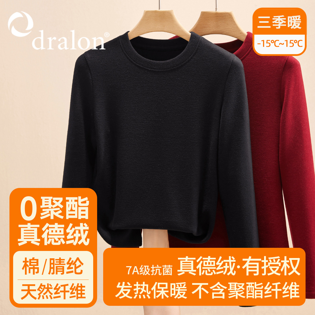 双面德绒打底衫女秋冬内搭2025新款修身保暖外穿圆领龙葵紫上衣女 黑色【双面暖真德绒】 XXXXL