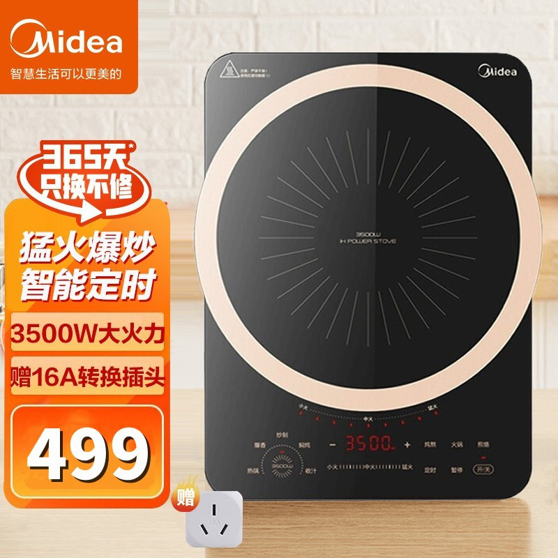 美的(Midea)电磁炉C35-PH3501家用3500W大火力十档滑控IH立体匀火电磁灶4D防水双风机散热[商城同款]