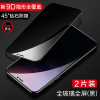 古尚古iPhone11钢化膜12Pro Max防偷窥膜苹果X防窥XR全屏7/8plus防窥膜iPhoneXR/XsMax