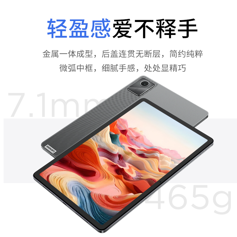 联想平板小新Pad 2024 舒视版11英寸 舒视护眼屏 防眩光90Hz学习办公娱乐影音平板电脑 莱茵类纸显示 学习模式 支持联想手写笔 8GB+128GB WIFI 鸽子灰