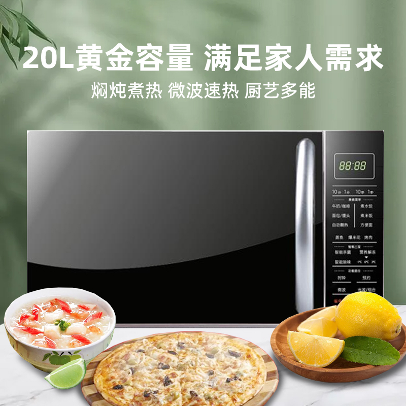 格兰仕(Galanz/)微波炉家用智能光波炉不锈钢平板G80F20CSL-B8(R1)高清大图