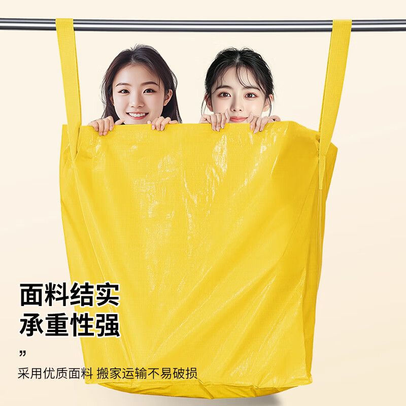 百草园搬家打包袋快递中转袋被子羽绒服收纳袋加厚拉链袋大容量编织袋子 135L高清大图