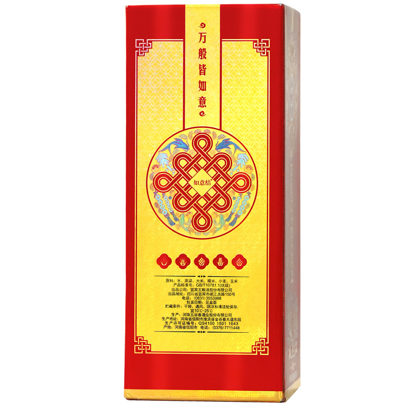 五粮液股份 如意结珍酿 52度 500ml*6瓶整箱 浓香型白酒