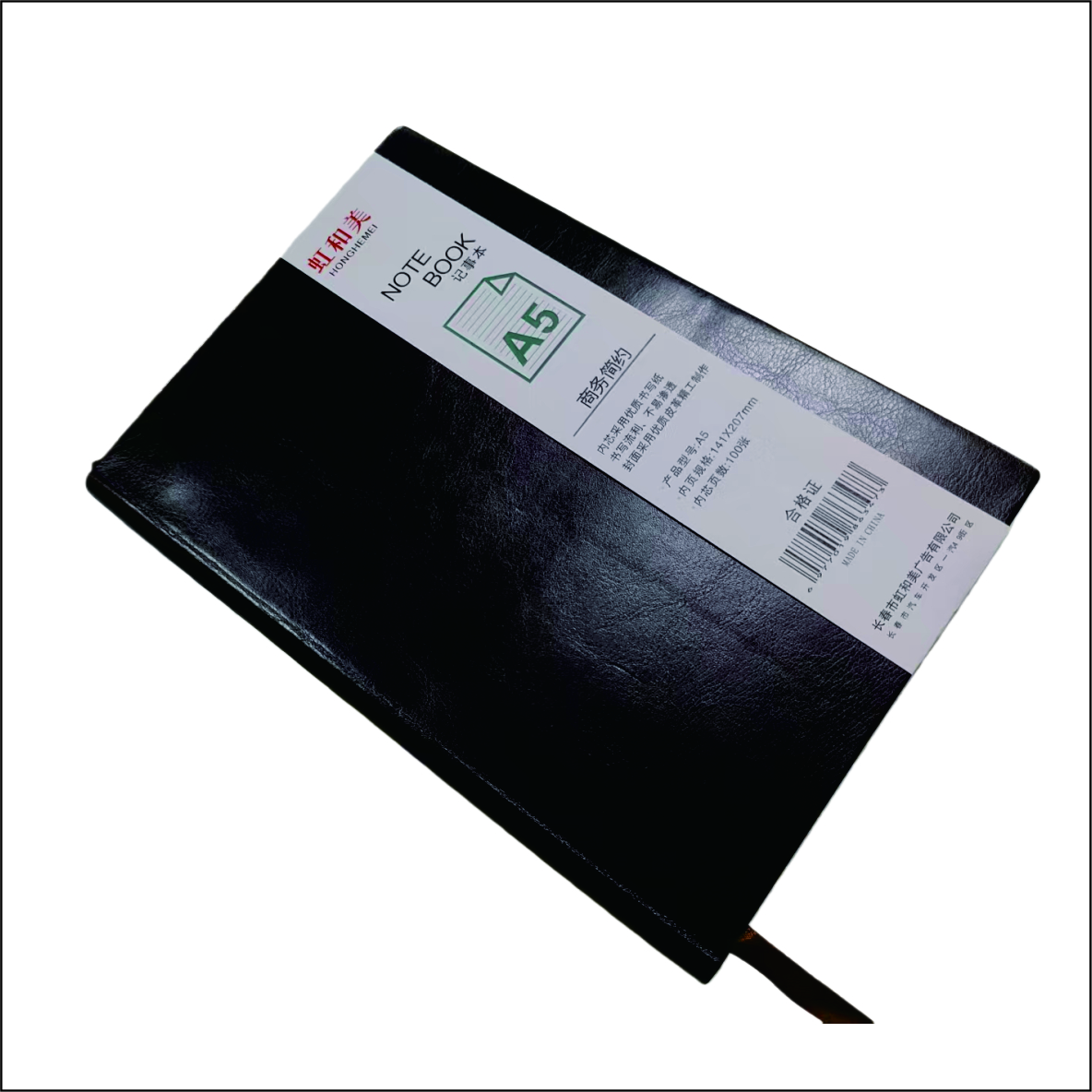 99虹和美 商务笔记本高清大图