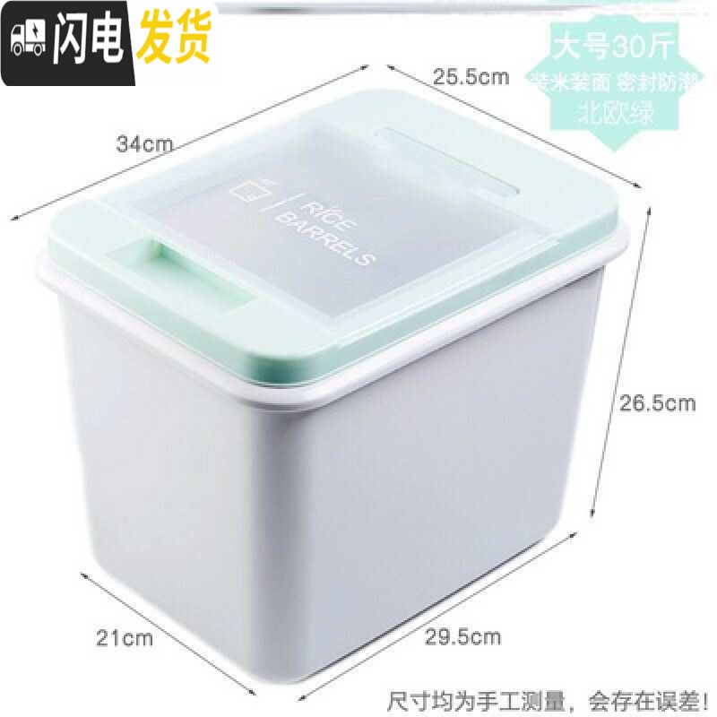 三维工匠米面桶组合米桶15kg收纳箱储存桶面缸杂粮桶带盖大米米箱子方形收纳桶高清大图
