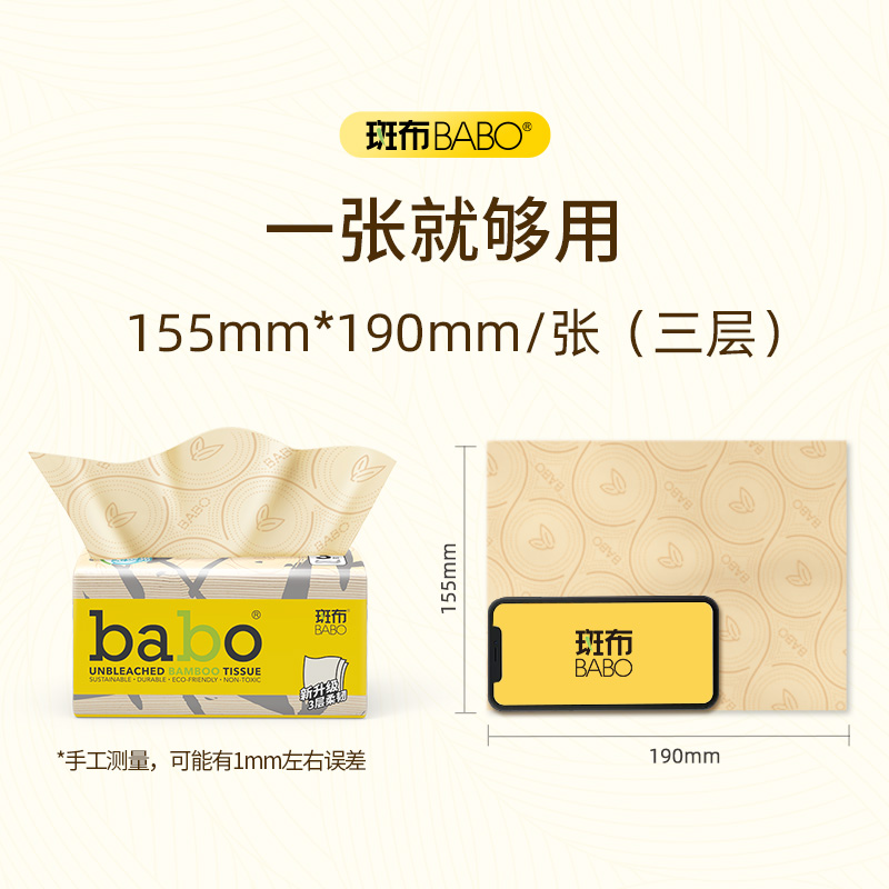 斑布纸巾抽纸卫生纸6D立体压花竹浆本色餐巾纸家用面巾纸抽 3层100抽x24包高清大图