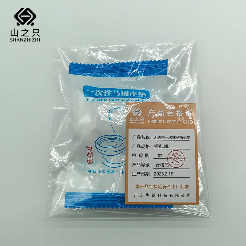 山之只 无纺布一次性马桶坐垫 精装白色 包