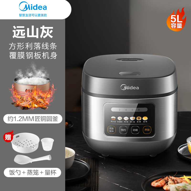 美的电饭锅家用5升智能电饭煲可预约蒸汽补炊铜匠聚能釜内胆 MB-RE530高清大图
