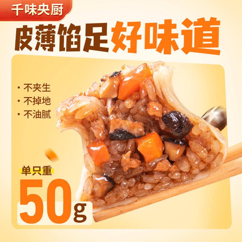 千味央厨混装皮薄馅足烧麦猪肉香菇糯米馅1kg*1袋+发面小笼包鲜香肉馅1kg*1袋高清大图