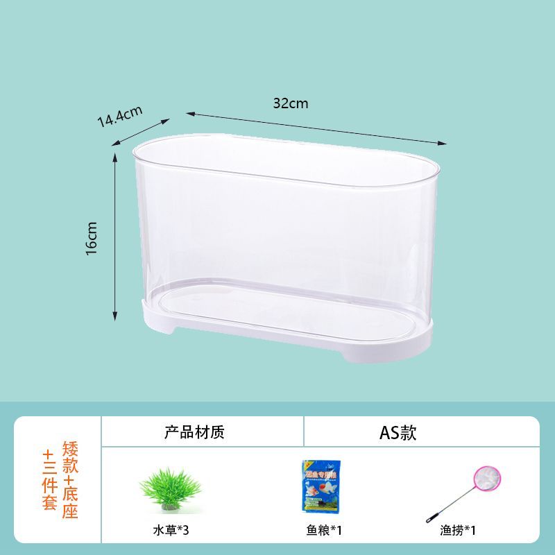 塑料桌面鱼缸透明生态高清鱼缸带盖创意造景小型客厅金鱼缸