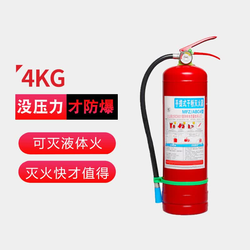 酷博睿(coobery) 9753 手提式MFZ ABC4型干粉灭火器消防器材年审 商用灭火器 (4kg干粉灭火器)高清大图