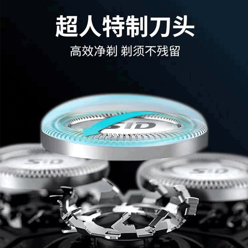 电动剃须刀电动刮胡刀男士充电式智能水洗三头车载官方正品胡须刀