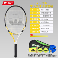 强力(QIANGLI)网球拍单人训练器自动回弹新手入门官方正品专卖送带绳网球 【沙漠黄】627碳铝网球拍送2球训练套装