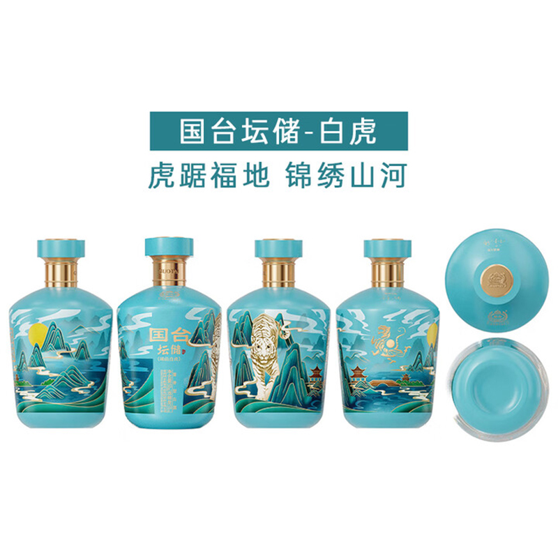 国台坛储酒(四神兽版) 53度酱香型白酒 封坛酒体 大曲坤沙年份老酒 53度 500mL 4坛 青龙 白虎 朱雀 玄武高清大图