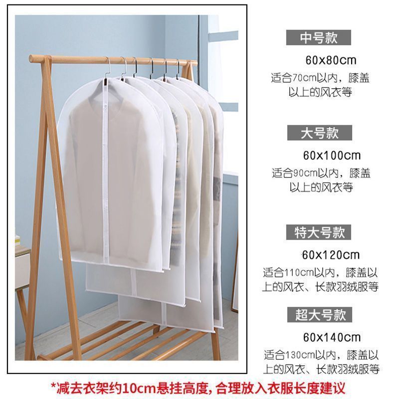 [防潮防尘]衣服防尘罩防尘袋衣罩挂式大衣收纳袋特大号加厚60*100无拉链[10个]