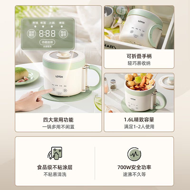 LOTOR电煮锅炒锅家用电锅一体多功能锅学生宿舍泡面煮面小火锅迷你蒸锅电蒸锅小型1-2人用不粘电热煮锅 1.6L 标准款图片